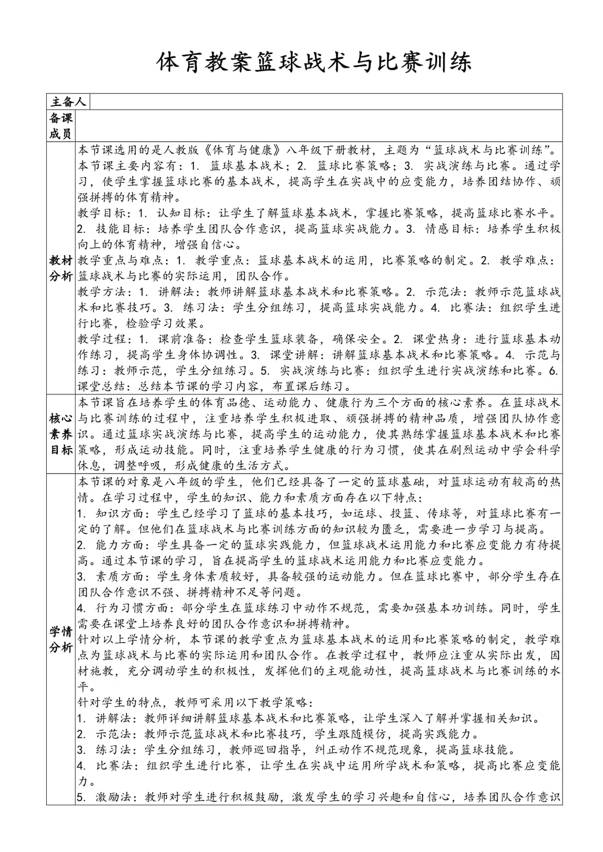 业余爱好者如何提高篮球才华_1
